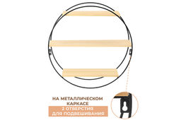 Полка подвесная круглая 3-х ярусная 50*19,5*50 см "Черная"
