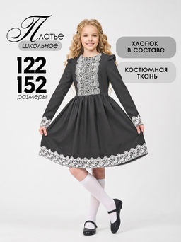Платье для девочек COCOA RD105A-IL