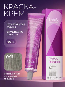 Стойкая краска 0/11 Mix интенсивный пепельный микстон LondaColor