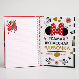 Записная книжка А5 на замочке Мои модные штучки, 50 листов, Минни Маус - Disney фото 3
