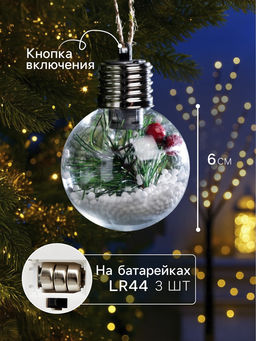 Ёлочный шар Снежная хвоя, d=6 см, 1 LED, от батареек LR44x3, свечение тёплое белое - Luazon lighting фото 6