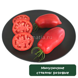 Минусинские стаканы розовые