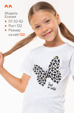 Футболка для девочки Happyfox