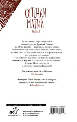 Тени сгущаются