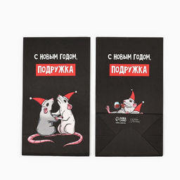 Цена за 10 шт. Пакет подарочный без ручек «С Новым годом, подружка», 10×19.5×7 см