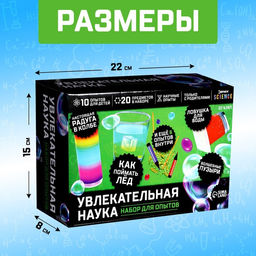 Набор для опытов Увлекательная наука, 10 опытов - Эврики фото 2
