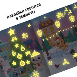 Книга Волшебные наклейки. Зайчонок - Буква-Ленд фото 4