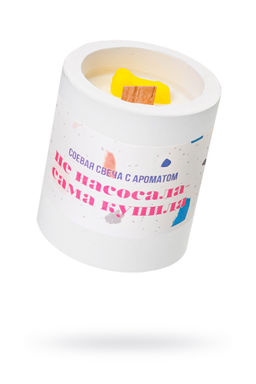 Ароматическая свеча Pecado BDSM "Не насосала - сама купила", гр. 50