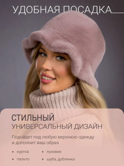 Шапка Шляпка экомех волна капучино