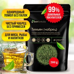GF Тимьян (чабрец) 200 гр