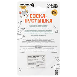 Соска - пустышка силиконовая классическая Крошка Я, от 0 мес., с колпачком, вишневый