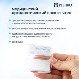 Зубная щетка PESITRO CLASSIC в блистере (щетина: нейлон, средняя жесткость, d 0.18mm, 2900 щетинок)  фото 58