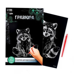 Гравюра на подложке Енот с металлическим эффектом серебро А4 - Школа талантов фото 2