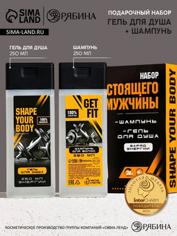 Подарочный набор Настоящий мужчина, шампунь для волос и гель для душа, 2?250 мл