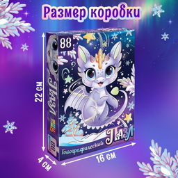 Голографический пазл Волшебный дракончик, 88 деталей - Puzzle time фото 5