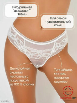 Трусы кружевные бразильяна