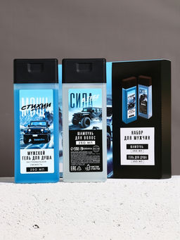 Подарочный набор Первый среди своих, шампунь для волос и гель для душа, 2?250 мл - Чистое счастье фото 2