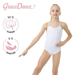 Купальник гимнастический Grace Dance, на тонких бретелях, р. 38, цвет белый