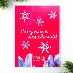 Цена за 2 шт. Подарочный набор новогодний, блокнот, наклейки 2 листа, магнитные закладки 2 шт. Волшебный набор - Artfox фото 4