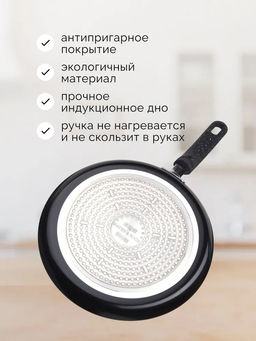 Блинница 24 см алюм. мрам/крошка АП, индукц/дно бак/руч., МВ, арт. 25688,25689,25690 (41912)