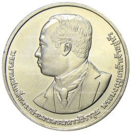 Монета 20 бат 2013 года Таиланд  100 лет колледжу искусств По Чанг