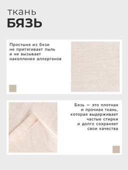 Простыня Этель 150х215, цвет молочный, 100% хлопок, бязь 125г/м2  фото 6