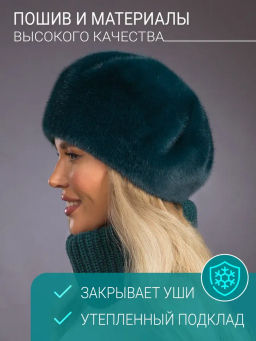 шапка Берет экомех изумруд - Davidovfox фото 5