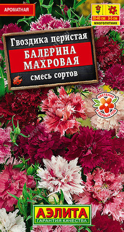 1359A Гвоздика Балерина махровая, смесь сортов 0,1гр