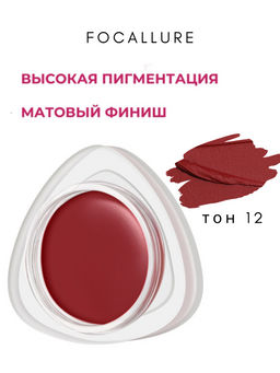 FOCALLURE Кремовые румяна помада Creamy Lip & Cheek Duo тон D12, 5 г