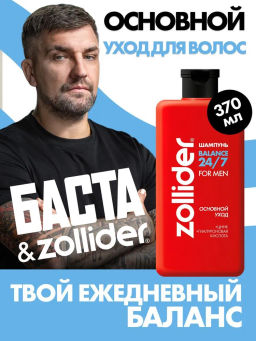 Zollider Шампунь 24/7 Balance for men основной уход для волос 370 мл