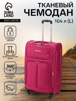 Чемодан на колёсах Royalbag большой 104 л (L), на молнии, с увеличением, кодовый замок, 4 колеса, розовый