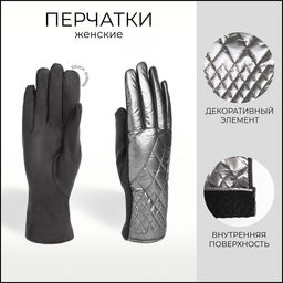 Перчатки женские, безразмерные, без утеплителя, серые