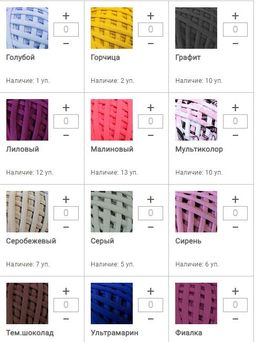 Цена за 1 мотков пряжи ТРИКОТАЖНАЯ ПРЯЖА