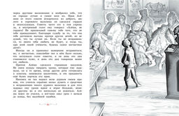 Чёрная курица, или Подземные жители (рисунки Ники Гольц). Погорельский А. - Махаон фото 5