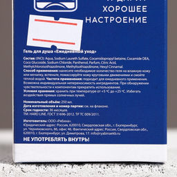 Гель для душа водка Абсолютно лучший, 250 мл, аромат свежести, Чистое счастье