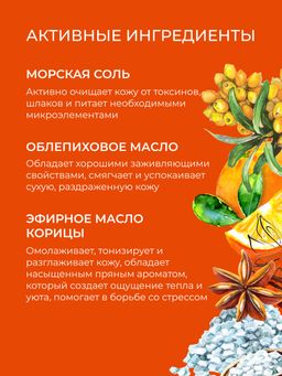 Бомбочка для ванны Апельсин-корица - Siberina фото 5