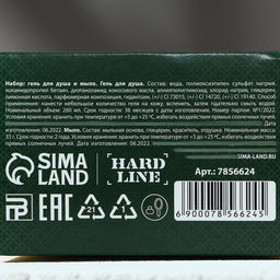 Подарочный набор Настоящему мужику: гель для душа коньяк 250 мл и мыло для рук, Чистое счастье