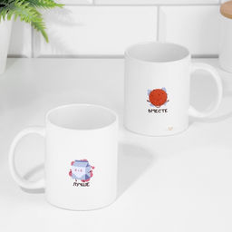 Кружка Вместе лучше, 320 мл