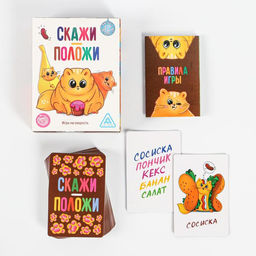 Игра Скажи - положи, 63 карты - Лас Играс фото 2