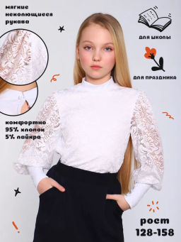 Джемпер блузка для девочки с кружевом Оливия, ДЖ-54