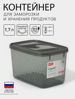 Контейнер для заморозки и хранения продуктов phibo Кристалл, 1.7 л, 18?12.5?11 см, пластик, прозрачный, крышка серая