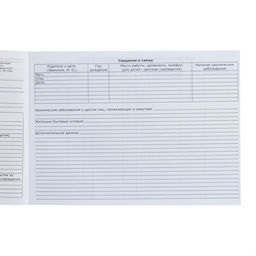 Медицинская карта ребенка Форма №112/у, 80 листов, Минни Маус