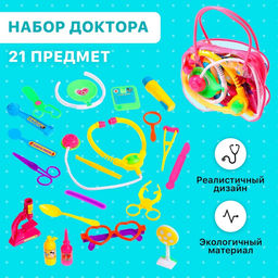 Набор доктора Добрый доктор, 21 предмет