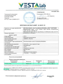 Аджика лайт