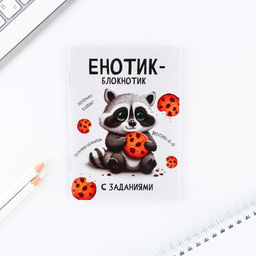 Подарочный набор, блокнот А6, карандаши 2 шт., и восковые мелки, 4 шт. «Енотик»