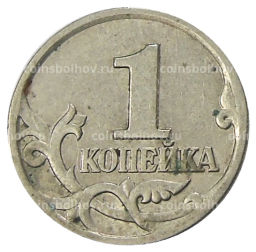 1 копейка 1997 года С-П
