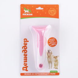 Дешеддер малый, лезвие шириной 4,5 см, розовый - Пижон фото 5