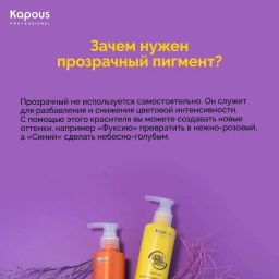Синий Краситель прямого действия для волос Rainbow, 150 мл - Kapous professional фото 4