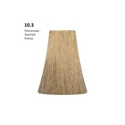 10.3 Golden платиново-золотой блонд, 100 мл - Picasso фото 2