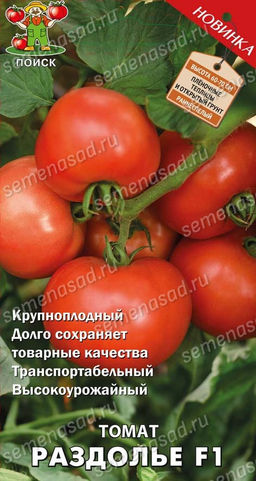 Томат Раздолье F1(А) (ЦВ) 12шт.